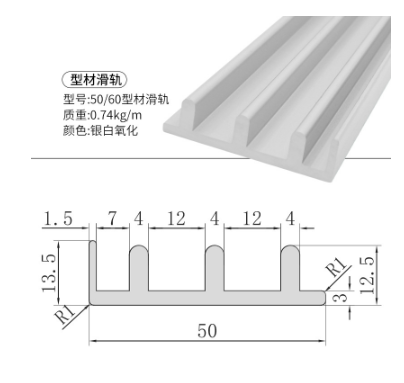 5050/6060 Profile Slide Rail