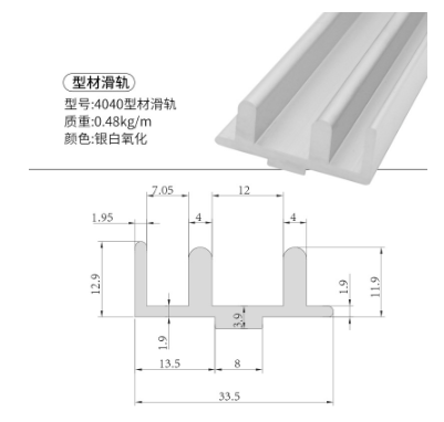 4040 Profile slide rail with steps
