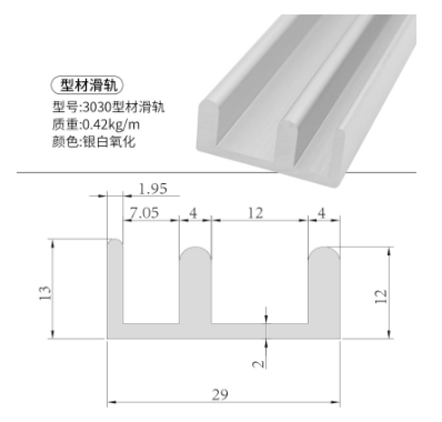 3030 Profile Slide Rail